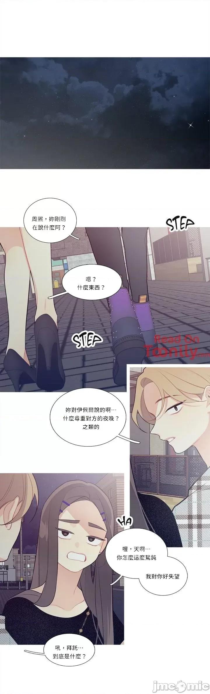 這都什麼事兒啊? 這是怎麼回事 18 第17页