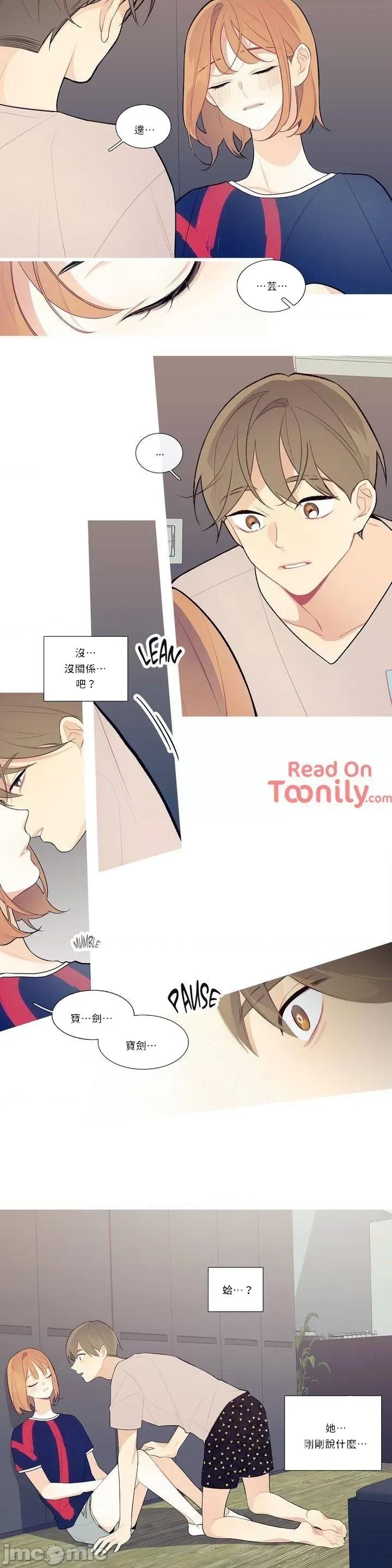 這都什麼事兒啊? 這是怎麼回事 18 第19页