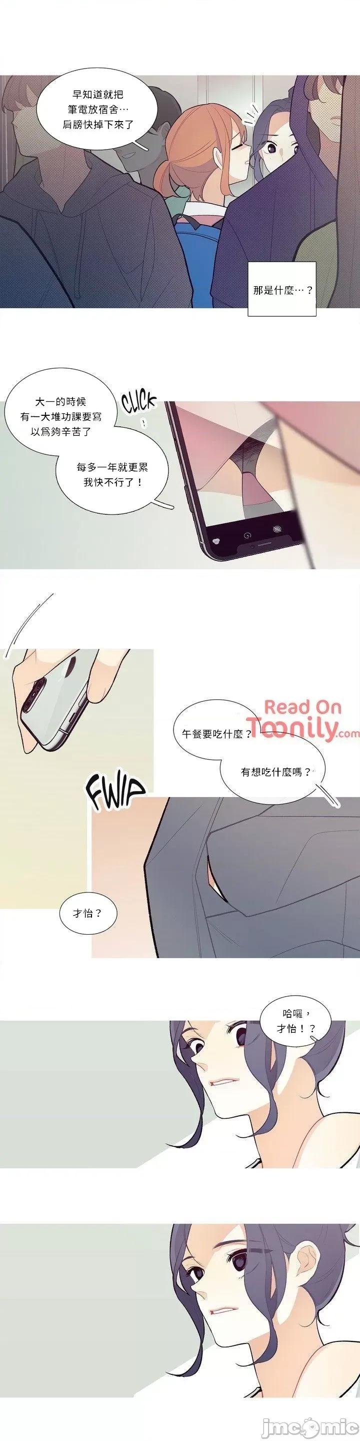 這都什麼事兒啊? 這是怎麼回事 19 第14页