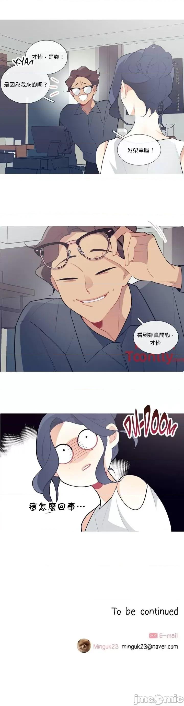 這都什麼事兒啊? 這是怎麼回事 20 第16页