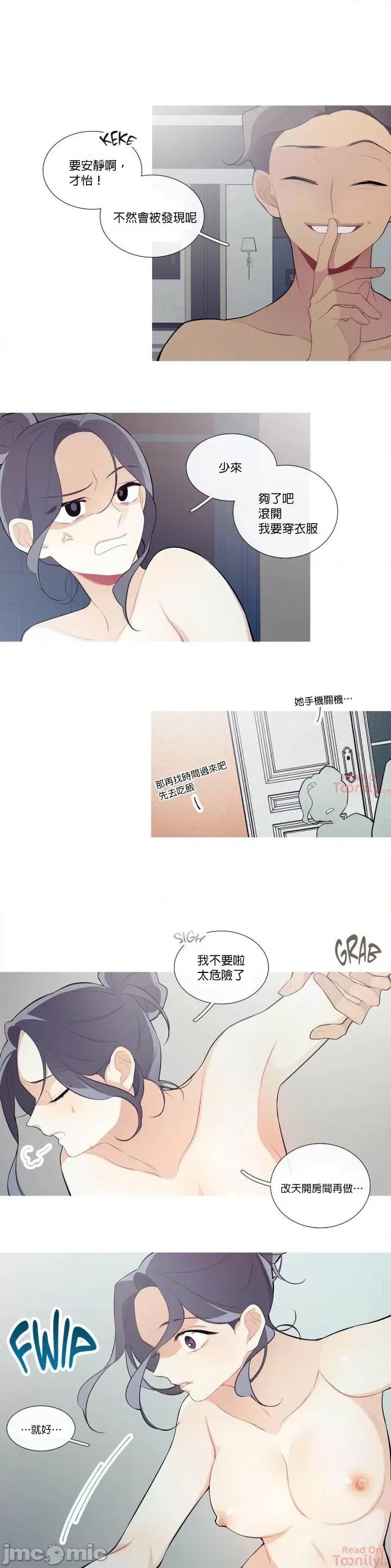 這都什麼事兒啊? 這是怎麼回事 22 第6页