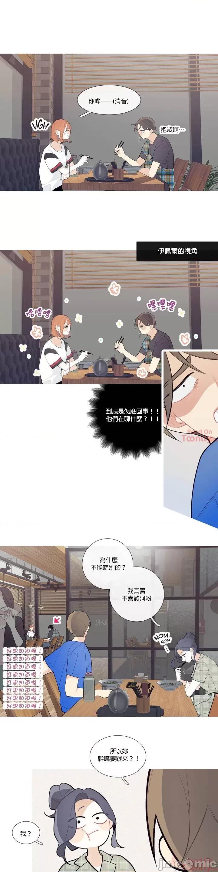 這都什麼事兒啊? 這是怎麼回事 24 第10页