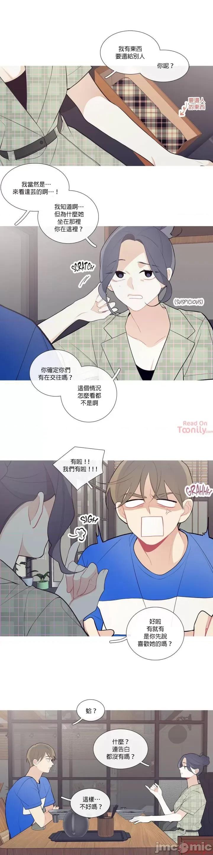 這都什麼事兒啊? 這是怎麼回事 24 第11页