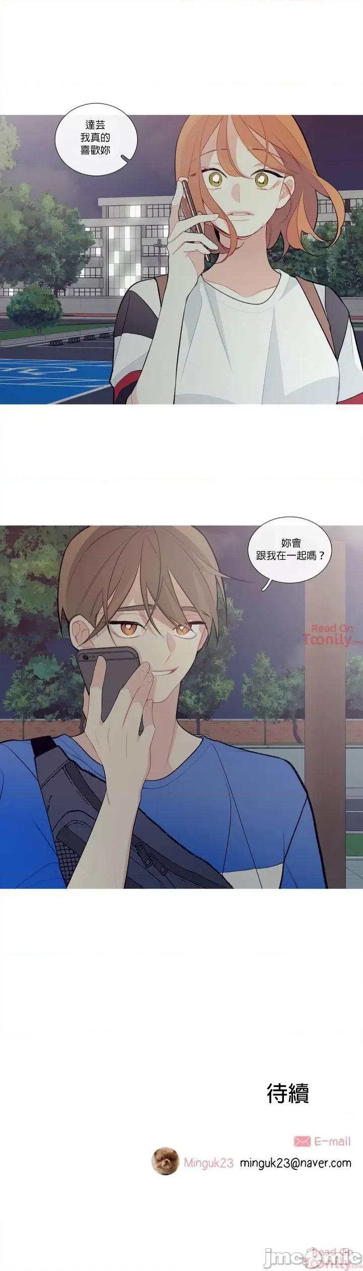 這都什麼事兒啊? 這是怎麼回事 24 第16页