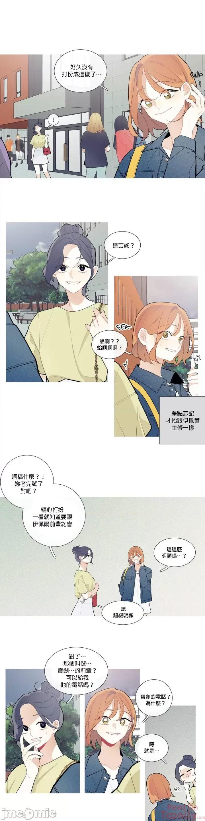 這都什麼事兒啊? 這是怎麼回事 25 第9页