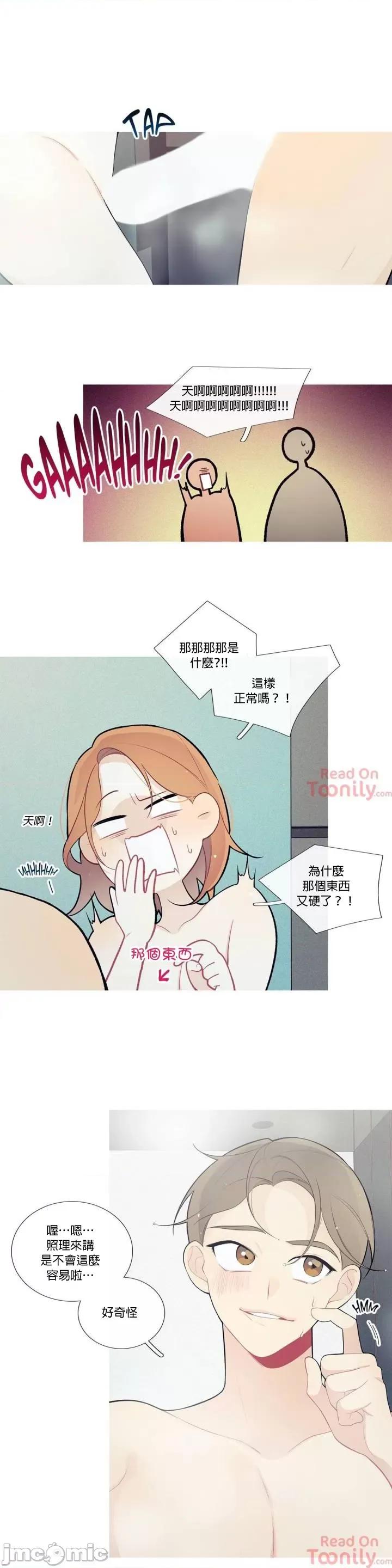 這都什麼事兒啊? 這是怎麼回事 30 第13页