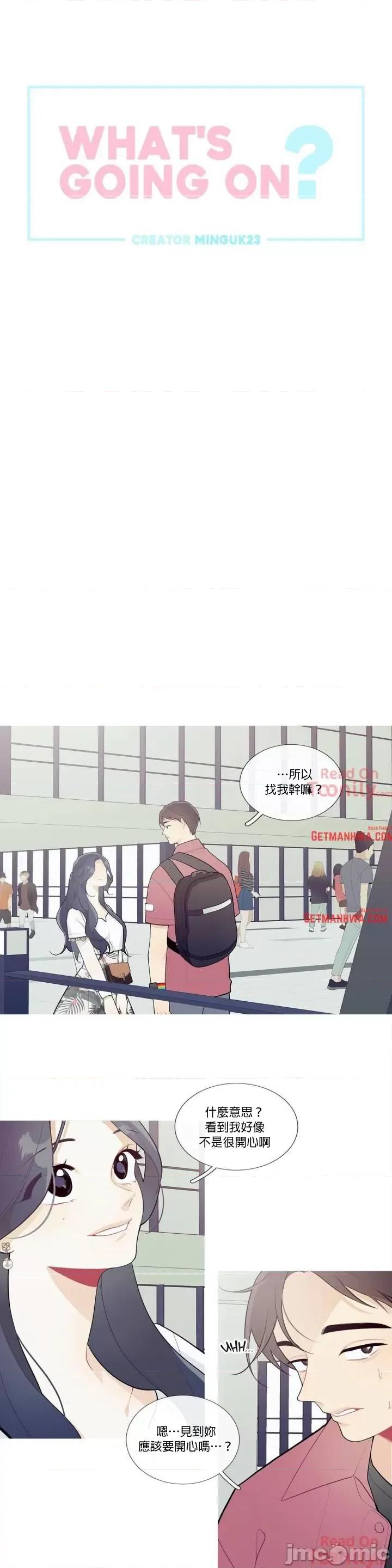 這都什麼事兒啊? 這是怎麼回事 33 第2页