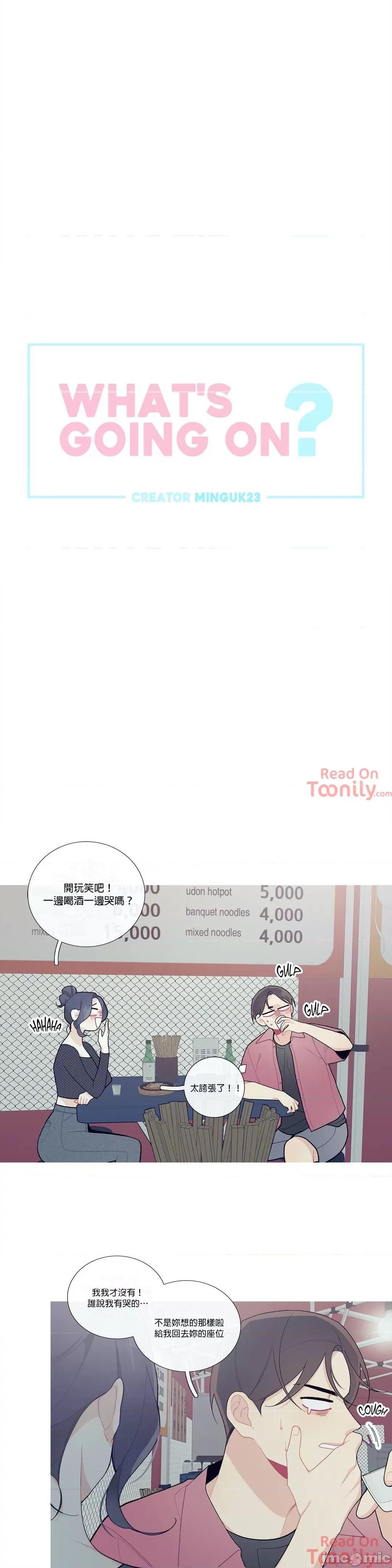 這都什麼事兒啊? 這是怎麼回事 35 第1页