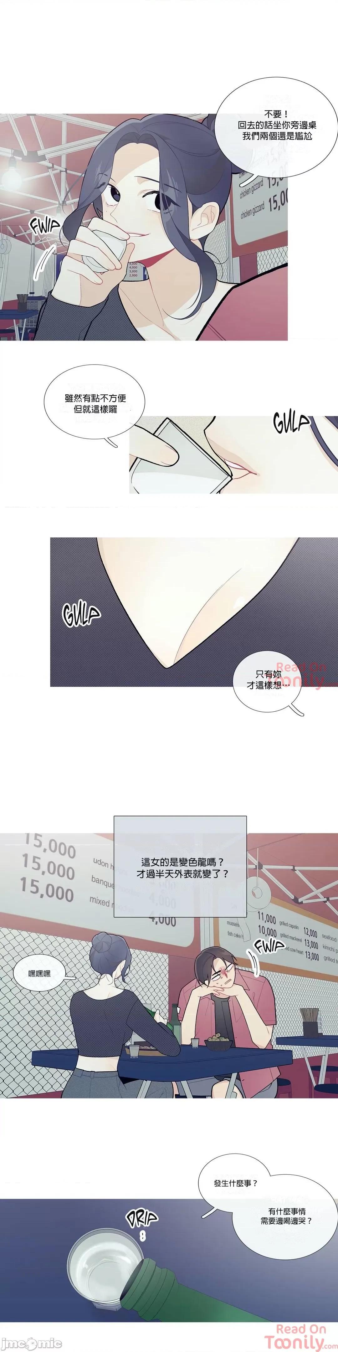 這都什麼事兒啊? 這是怎麼回事 35 第2页