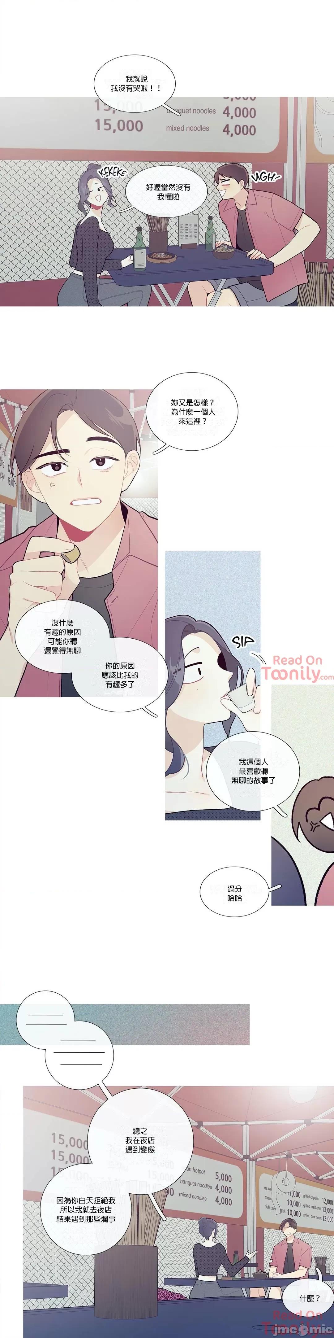 這都什麼事兒啊? 這是怎麼回事 35 第3页