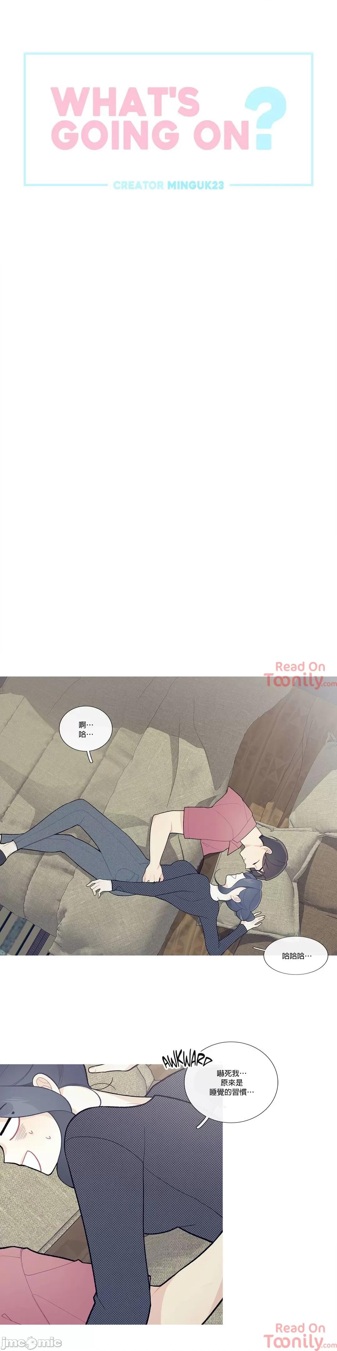 這都什麼事兒啊? What's going on? 36 第2页