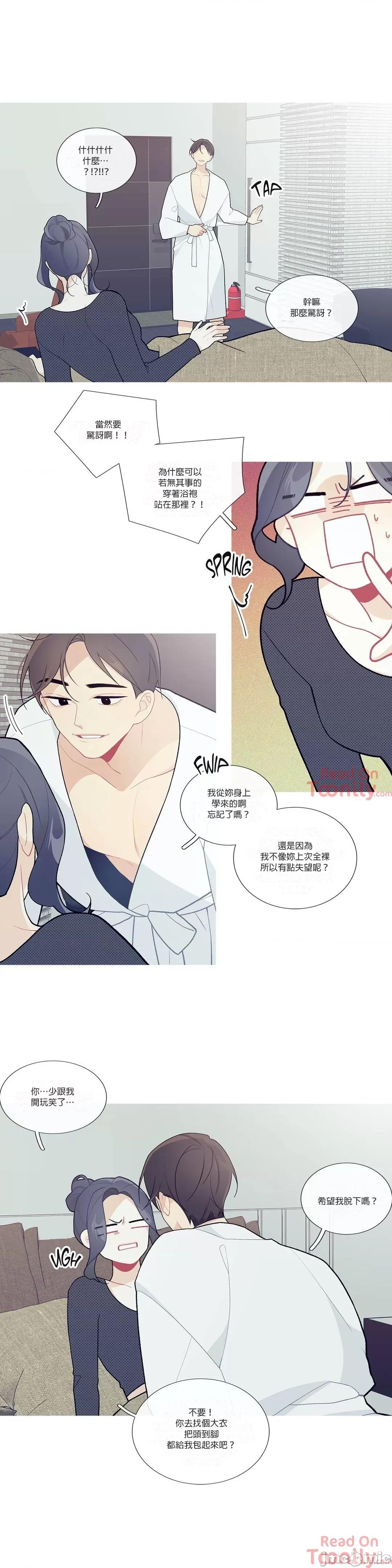 這都什麼事兒啊? What's going on? 36 第6页