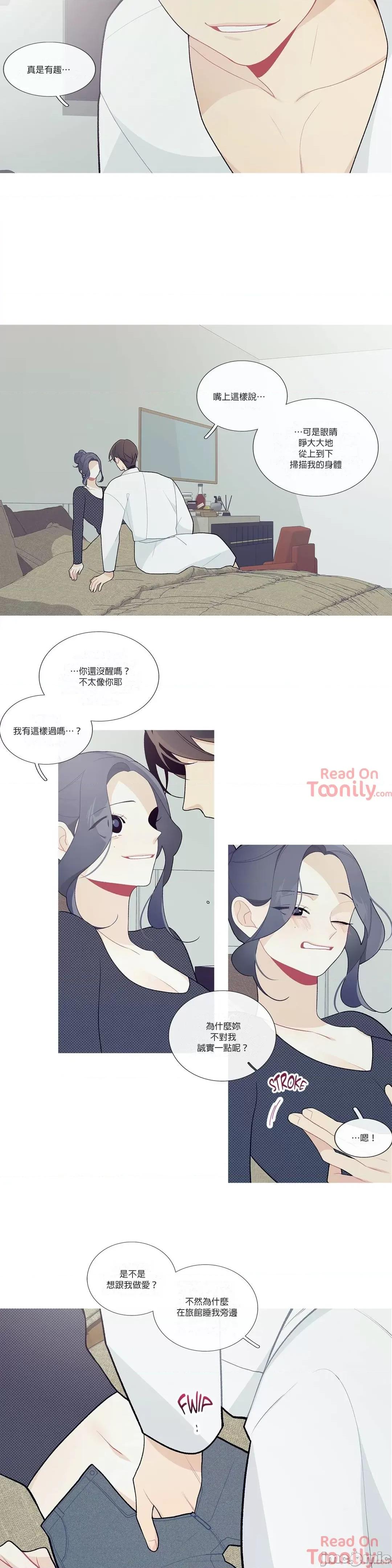 這都什麼事兒啊? What's going on? 36 第7页