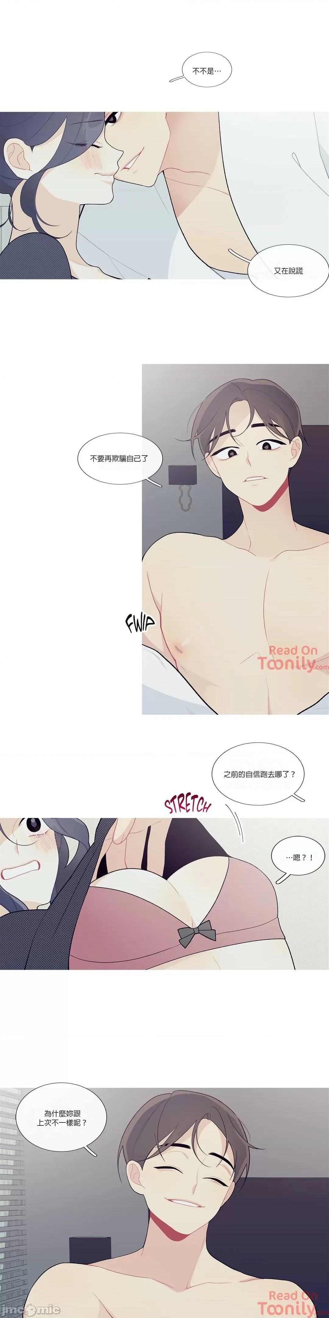 這都什麼事兒啊? What's going on? 36 第8页