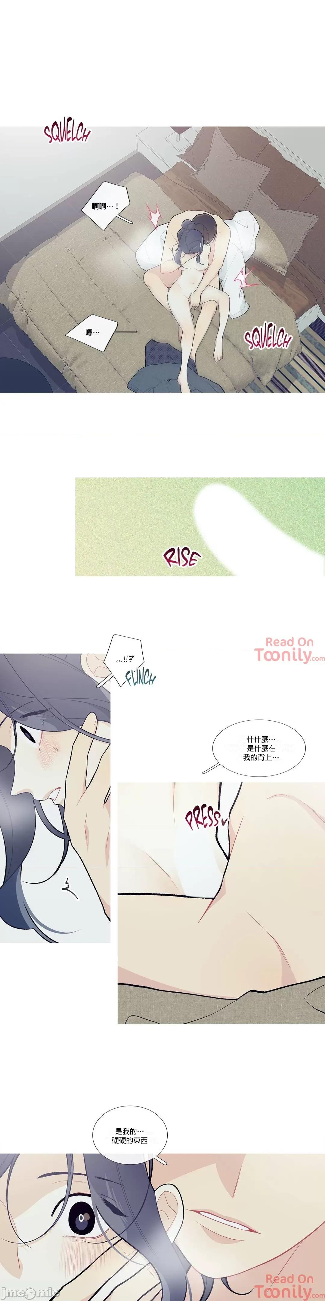 這都什麼事兒啊? What's going on? 36 第11页