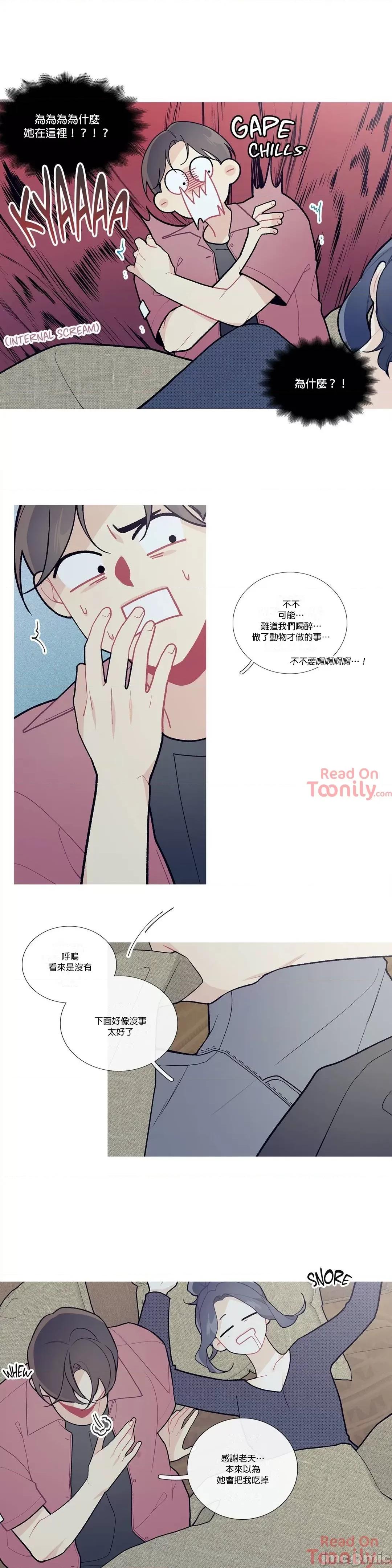 這都什麼事兒啊? What's going on? 37 第2页