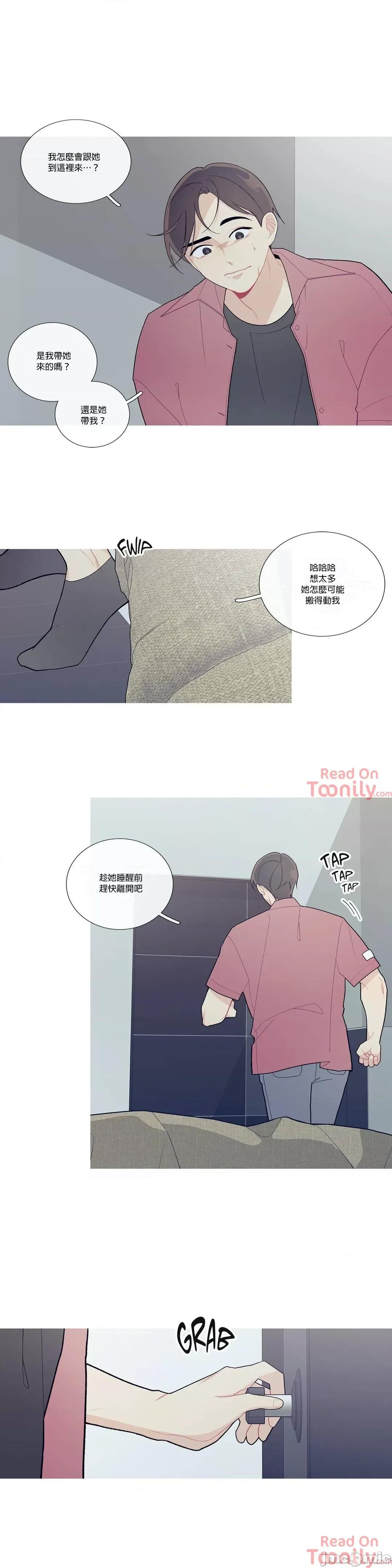 這都什麼事兒啊? What's going on? 37 第3页
