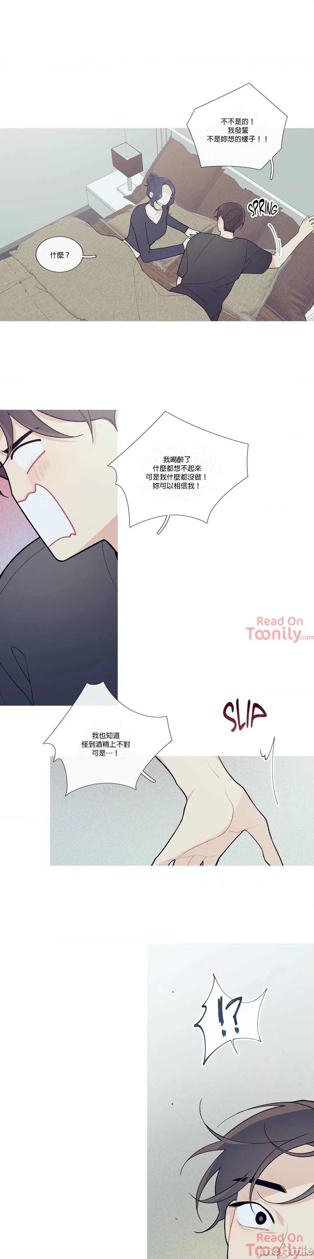 這都什麼事兒啊? What's going on? 37 第10页
