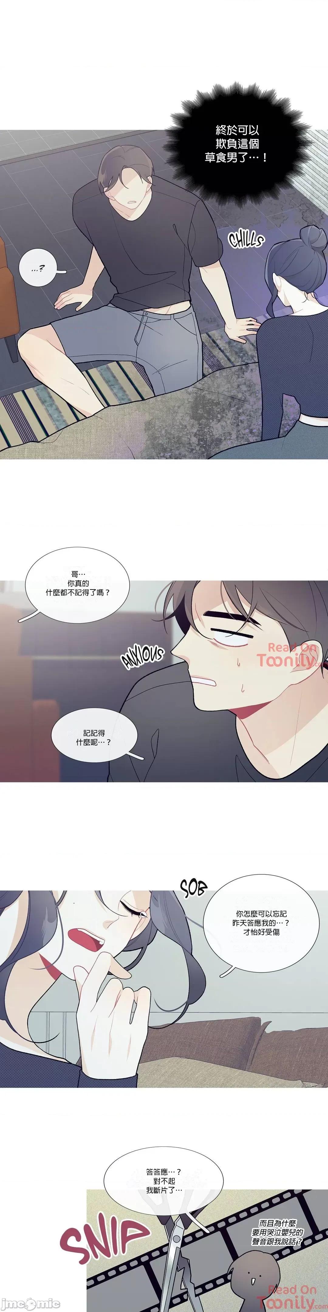 這都什麼事兒啊? What's going on? 37 第13页