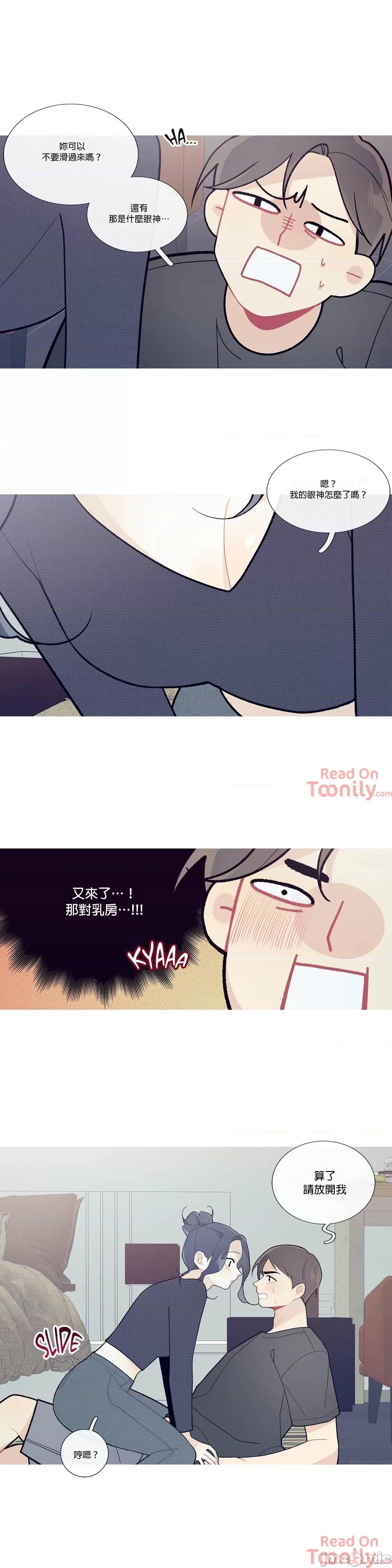 這都什麼事兒啊? What's going on? 37 第15页