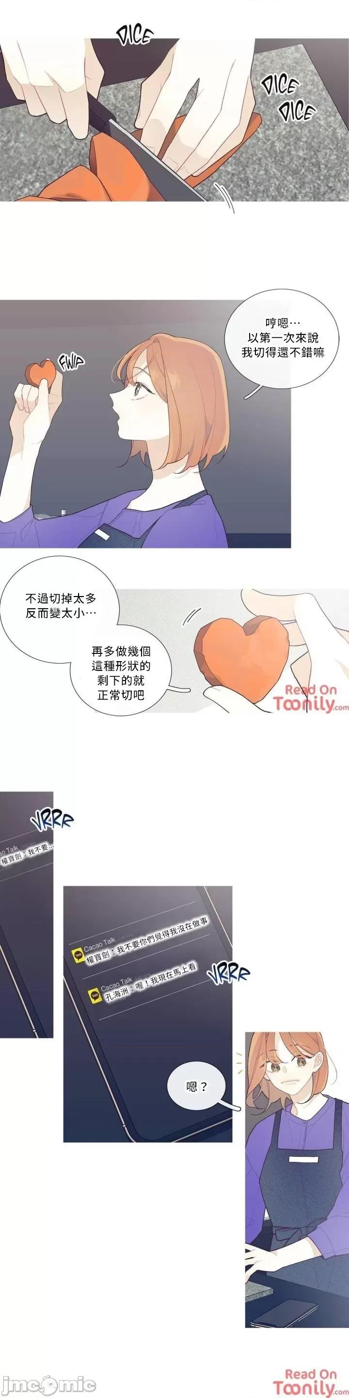 這都什麼事兒啊? 這是怎麼回事 41 第8页