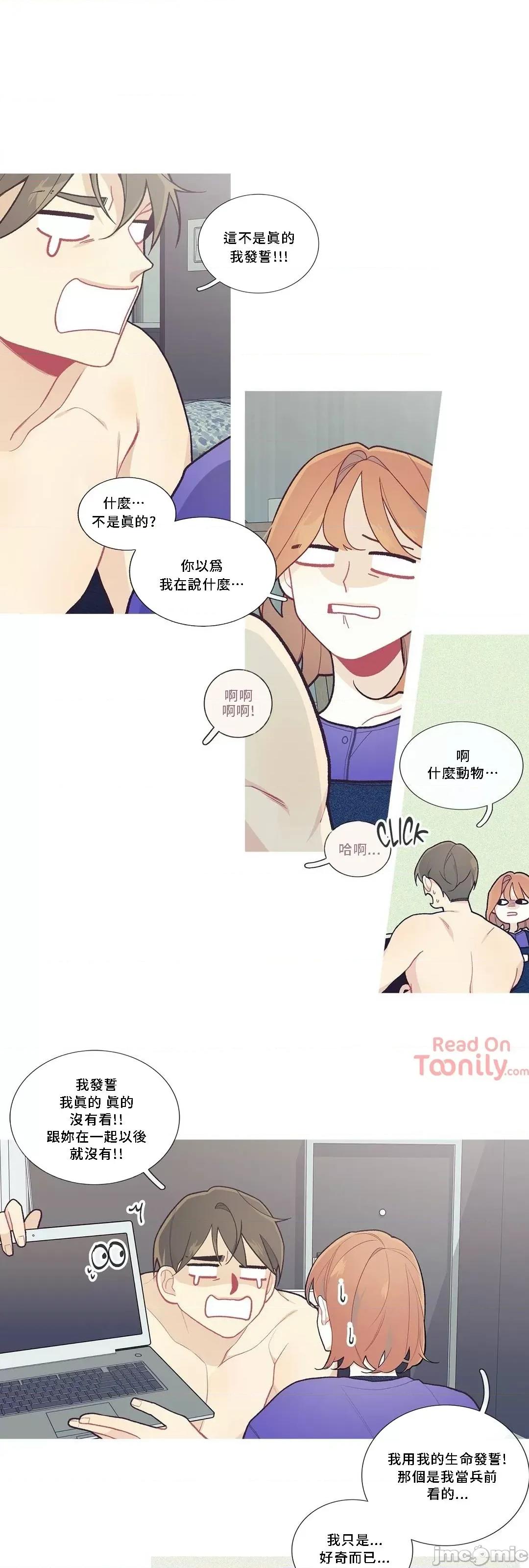 這都什麼事兒啊? 這是怎麼回事 42 第5页