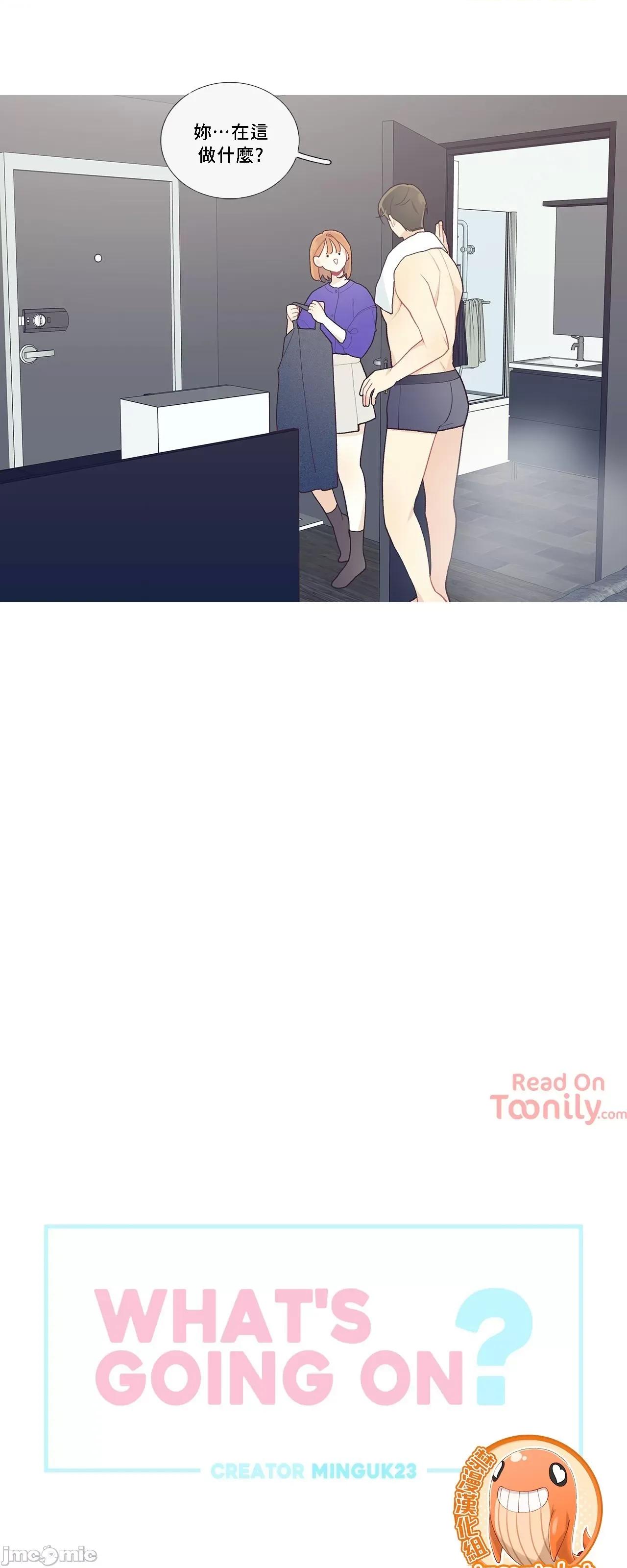 這都什麼事兒啊? 這是怎麼回事043 第3页