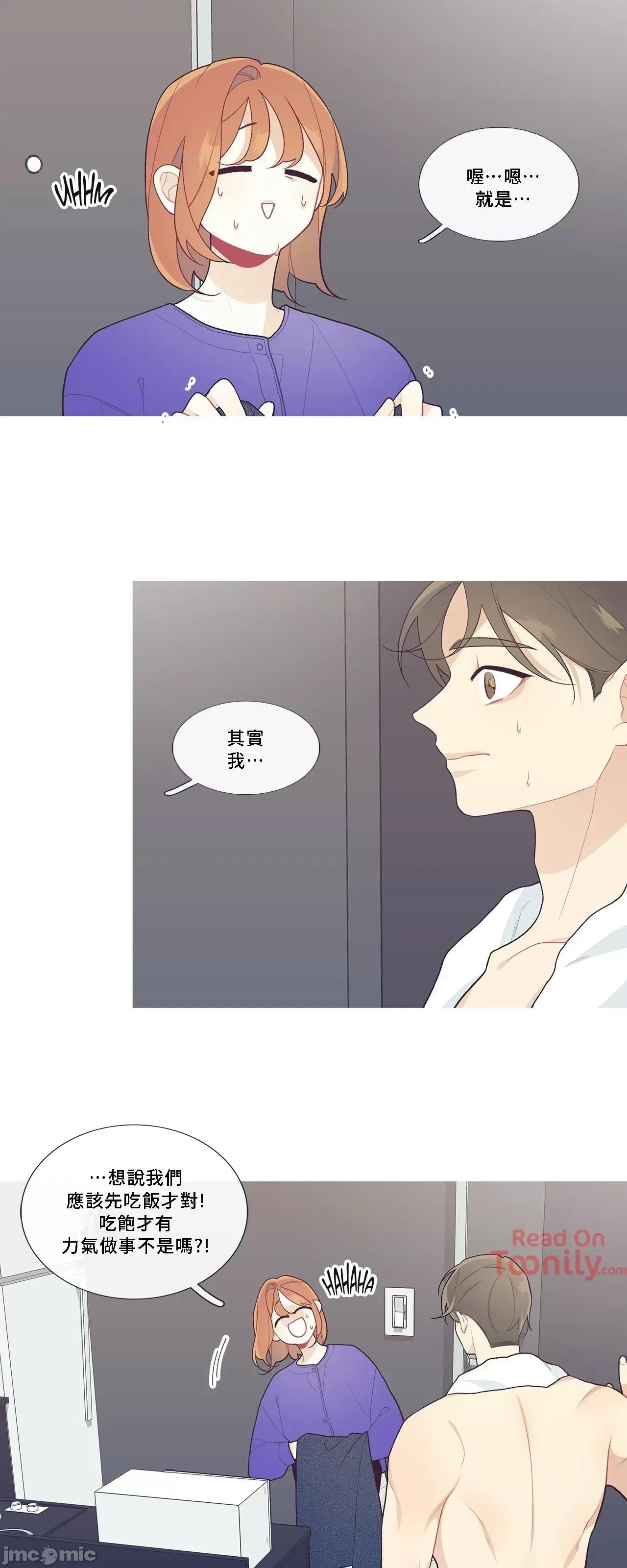這都什麼事兒啊? 這是怎麼回事043 第5页