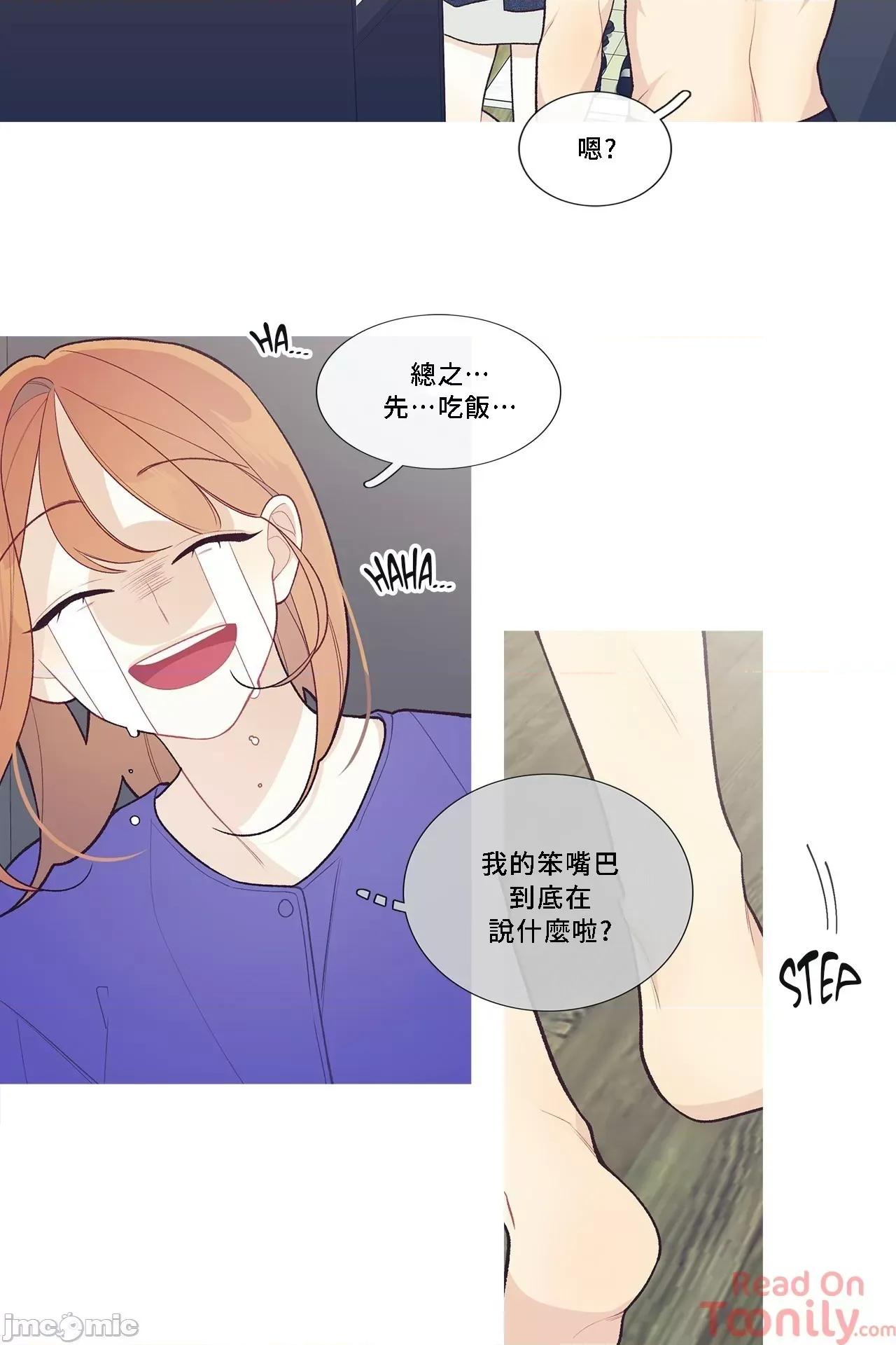 這都什麼事兒啊? 這是怎麼回事043 第6页