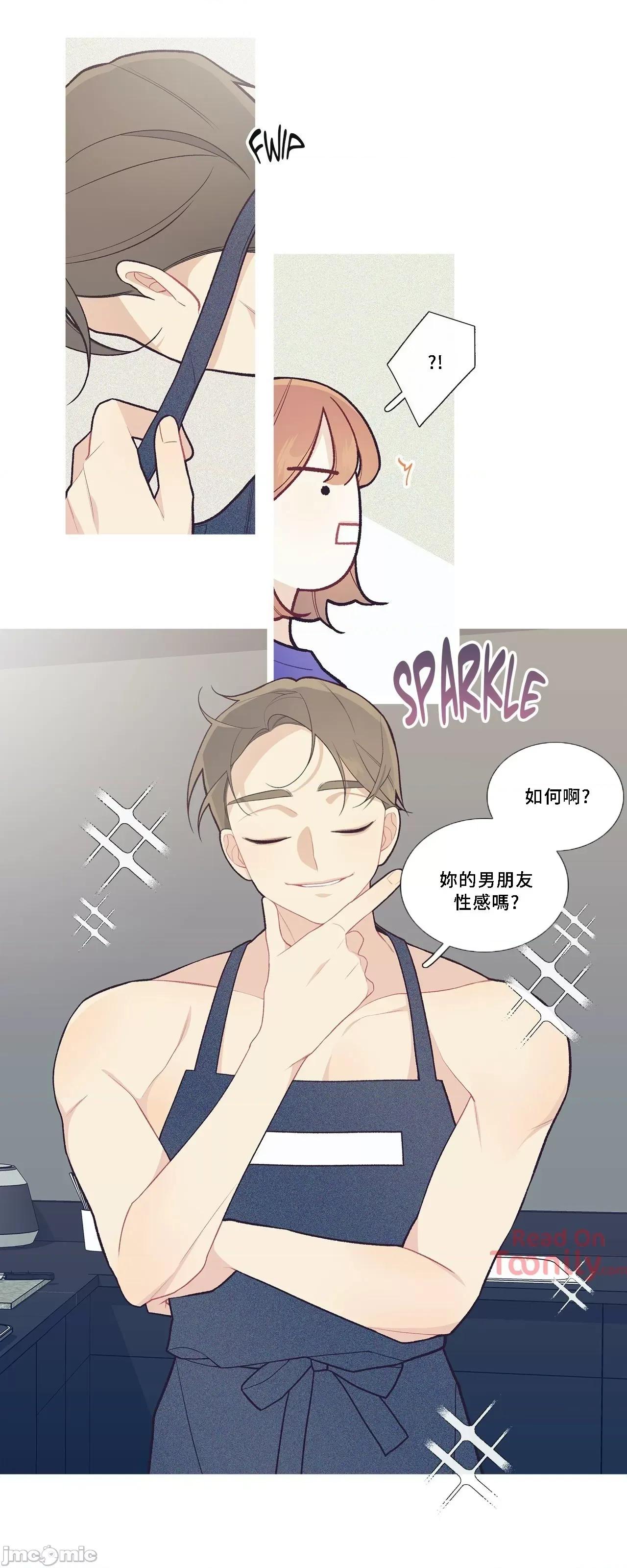 這都什麼事兒啊? 這是怎麼回事043 第9页