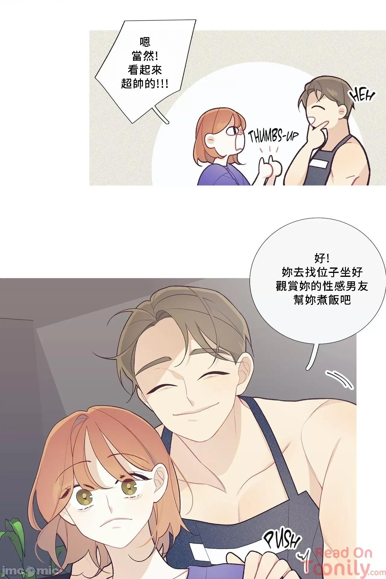 這都什麼事兒啊? 這是怎麼回事043 第10页