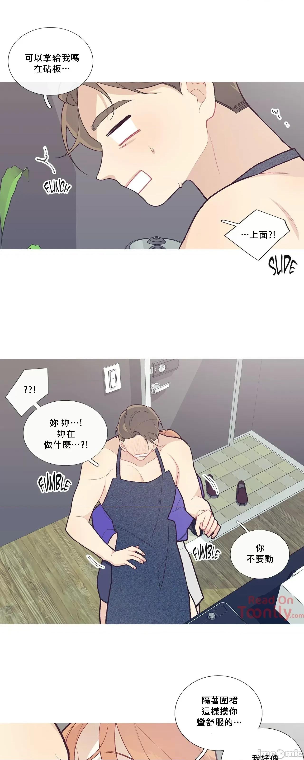 這都什麼事兒啊? 這是怎麼回事043 第15页