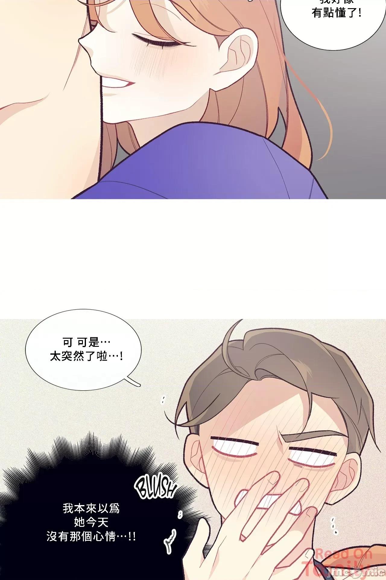 這都什麼事兒啊? 這是怎麼回事043 第16页
