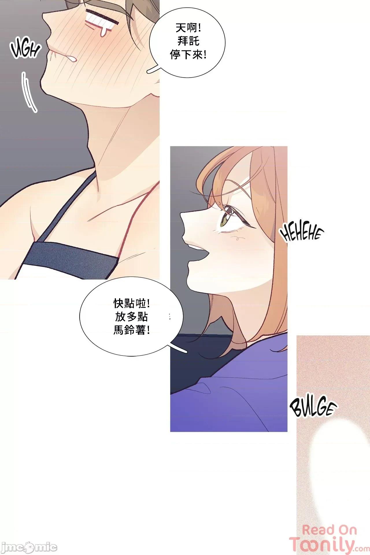 這都什麼事兒啊? 這是怎麼回事043 第18页