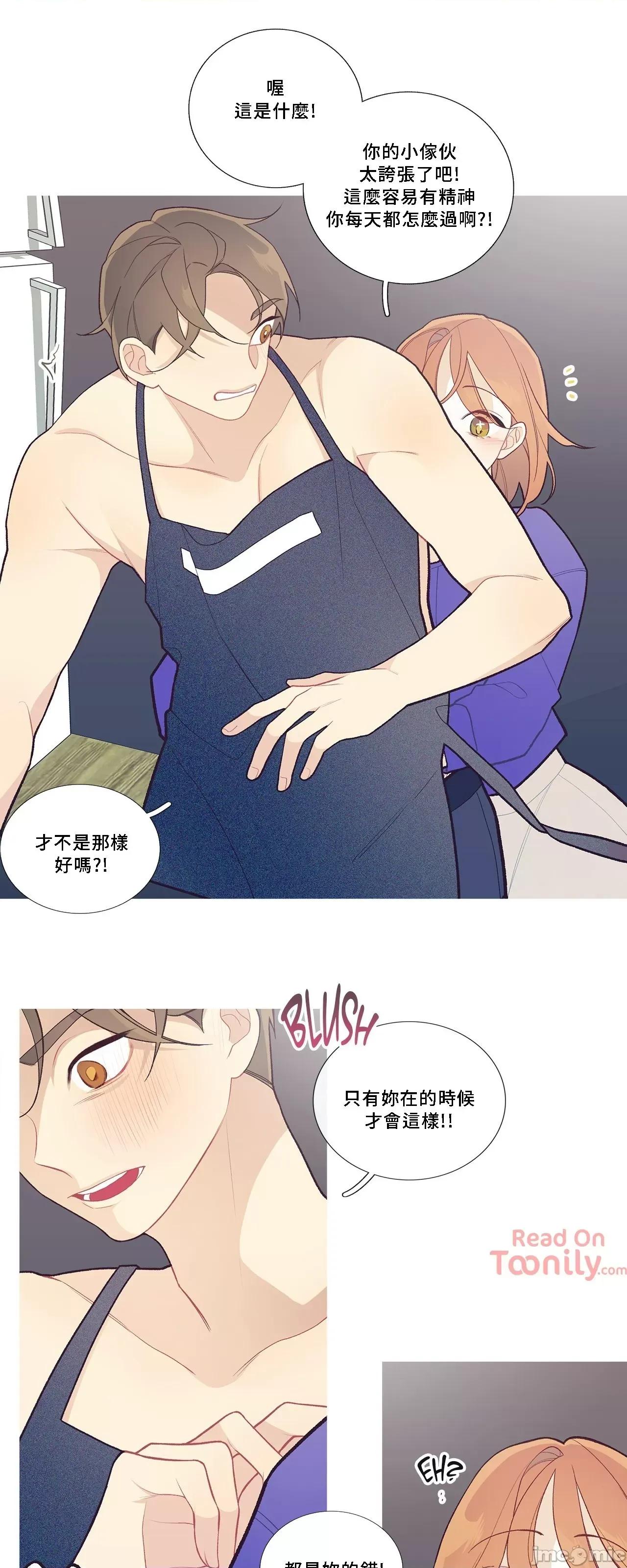 這都什麼事兒啊? 這是怎麼回事043 第19页