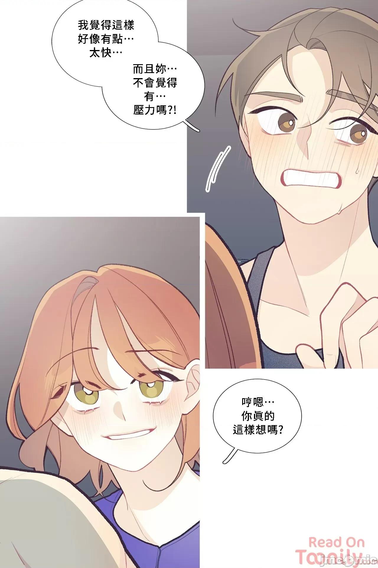 這都什麼事兒啊? 這是怎麼回事043 第24页