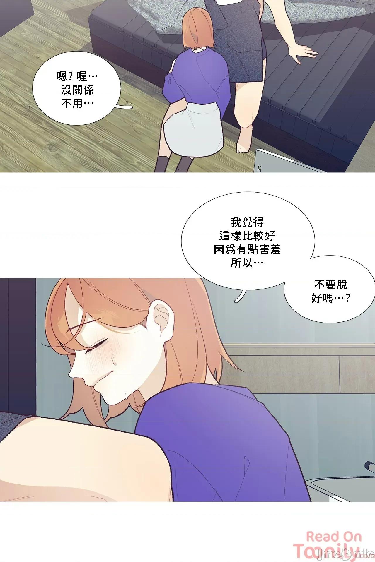 這都什麼事兒啊? 這是怎麼回事043 第28页