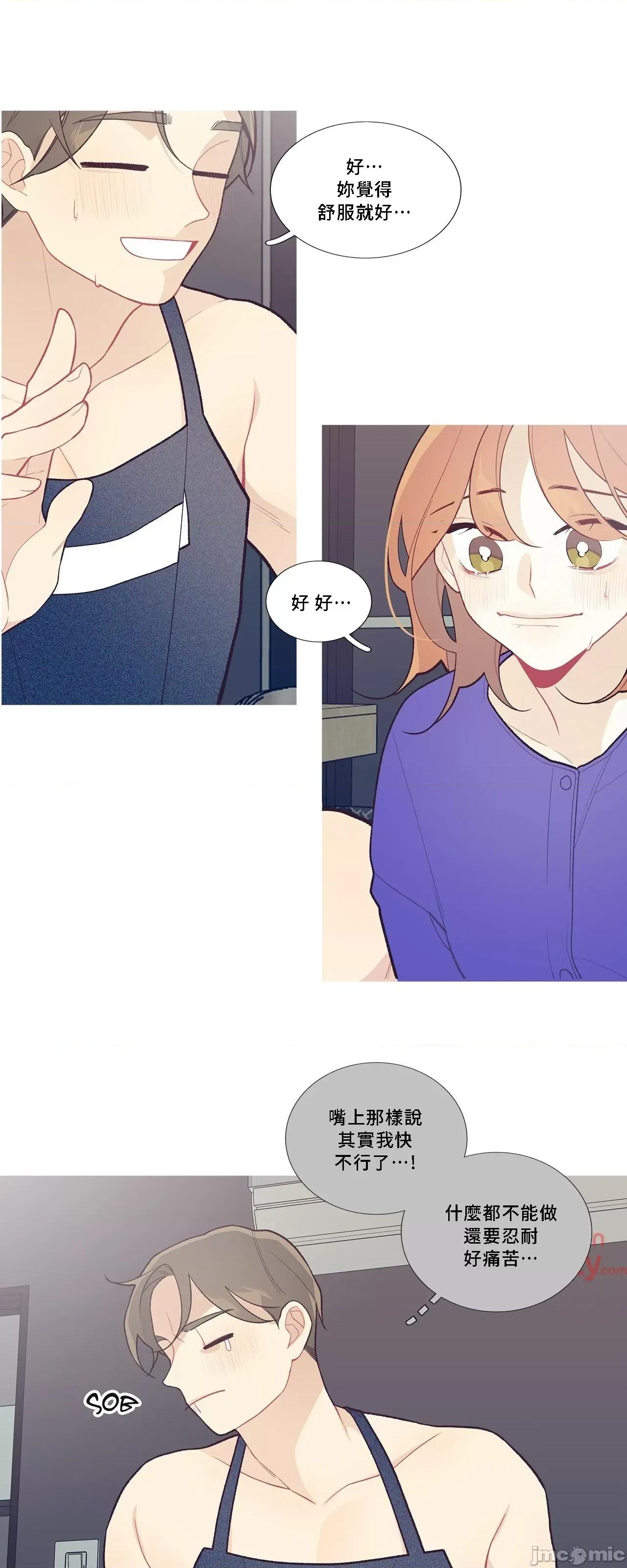 這都什麼事兒啊? 這是怎麼回事043 第29页