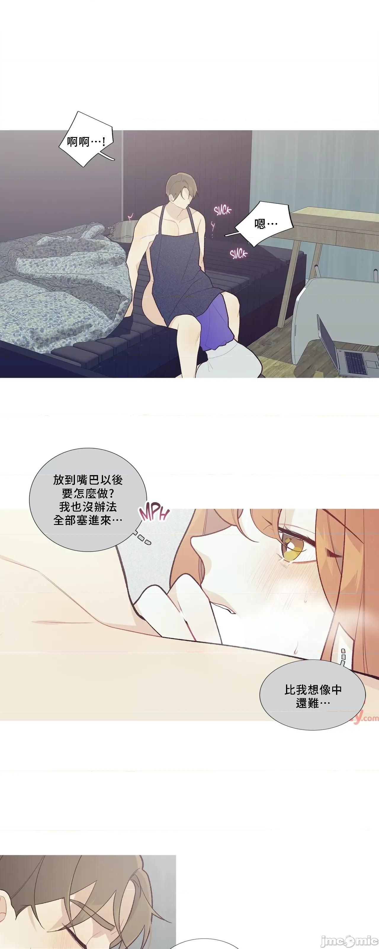這都什麼事兒啊? 這是怎麼回事044 第3页