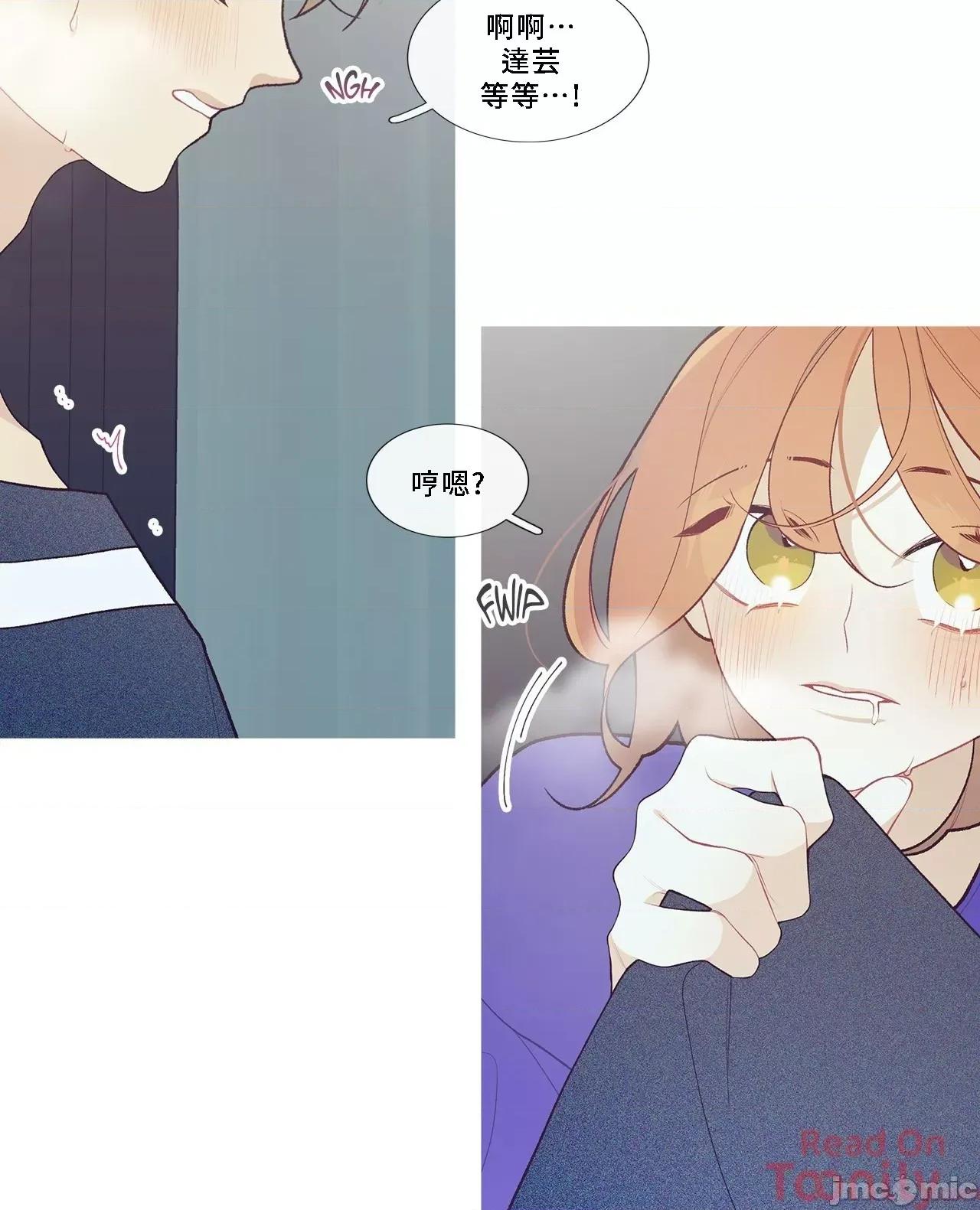 這都什麼事兒啊? 這是怎麼回事044 第4页
