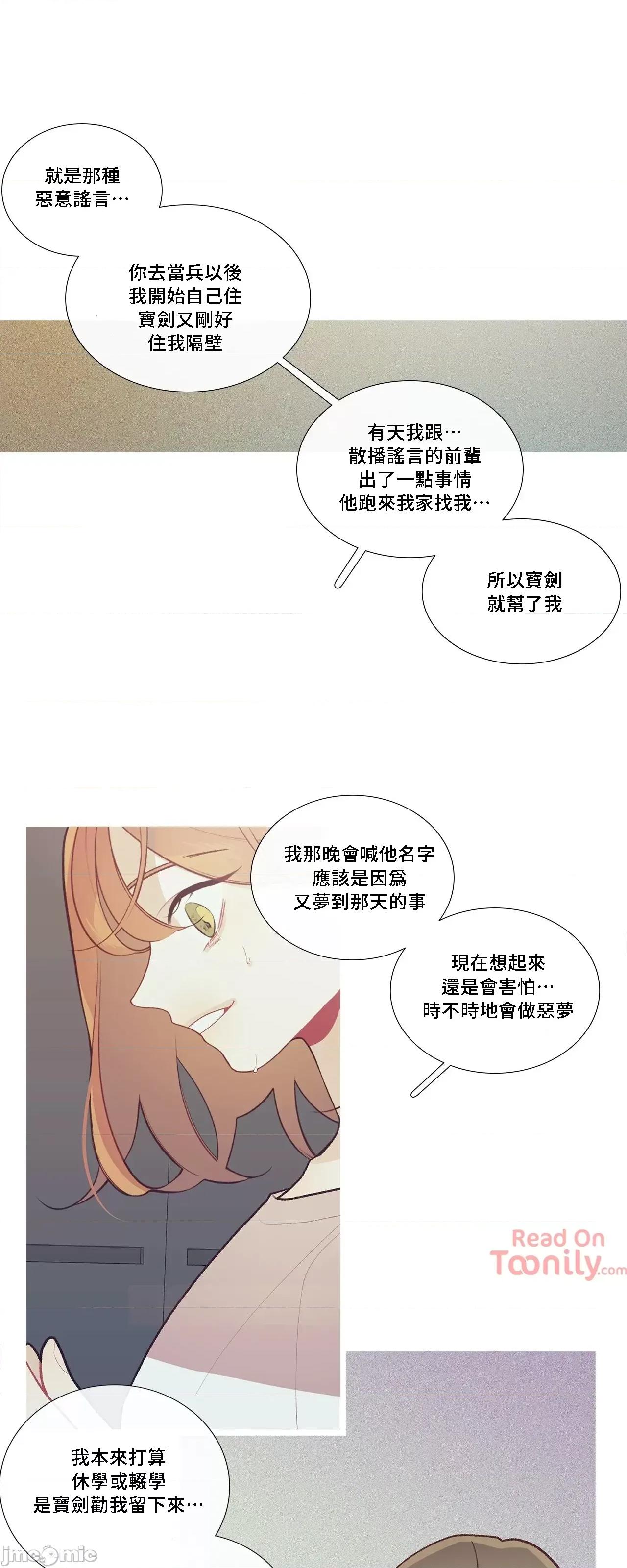 這都什麼事兒啊? 這是怎麼回事 46 第23页