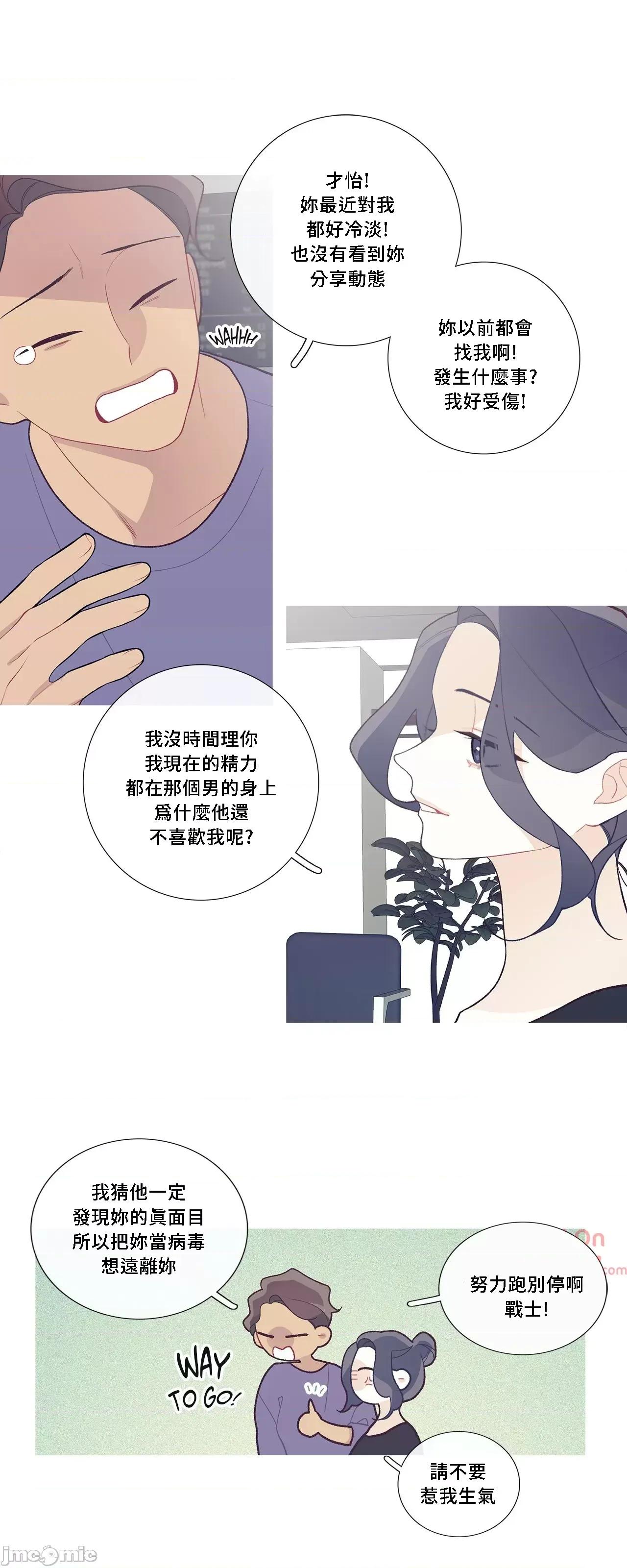 這都什麼事兒啊? 這是怎麼回事 47 第29页