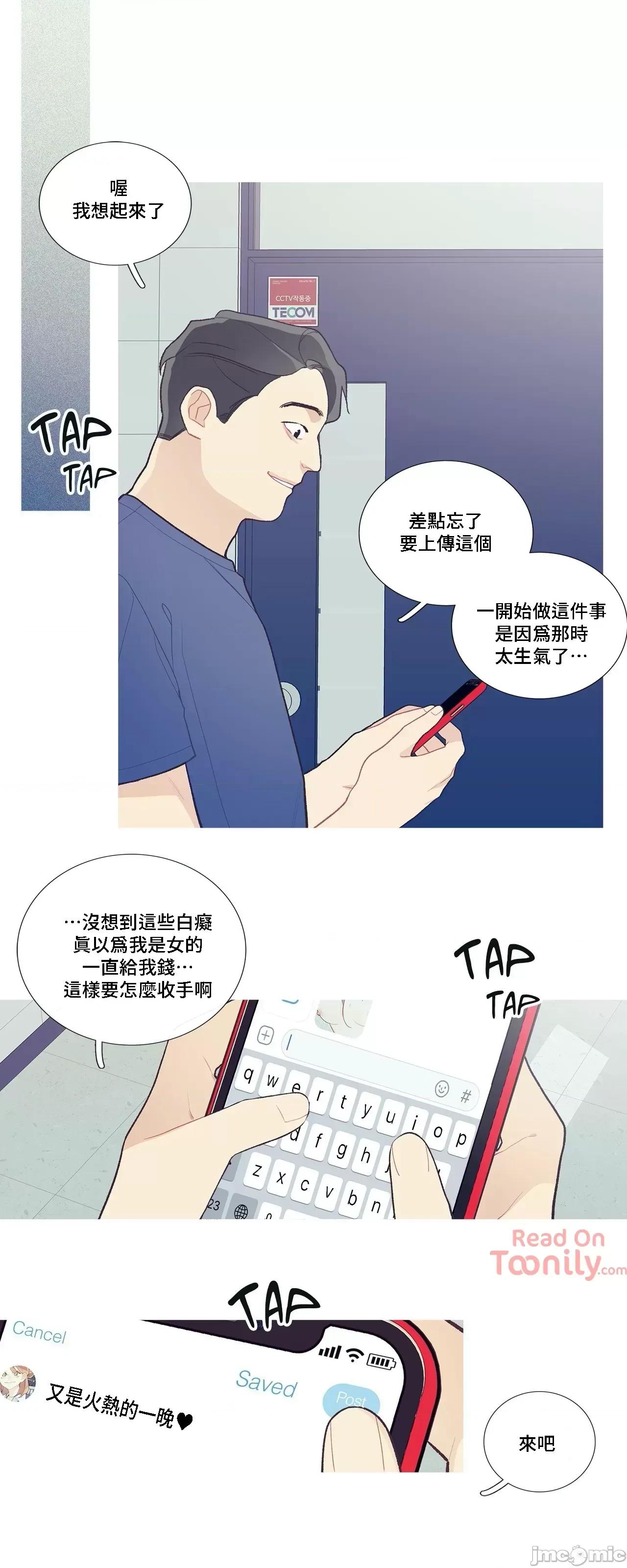 這都什麼事兒啊? 這是怎麼回事 48 第37页