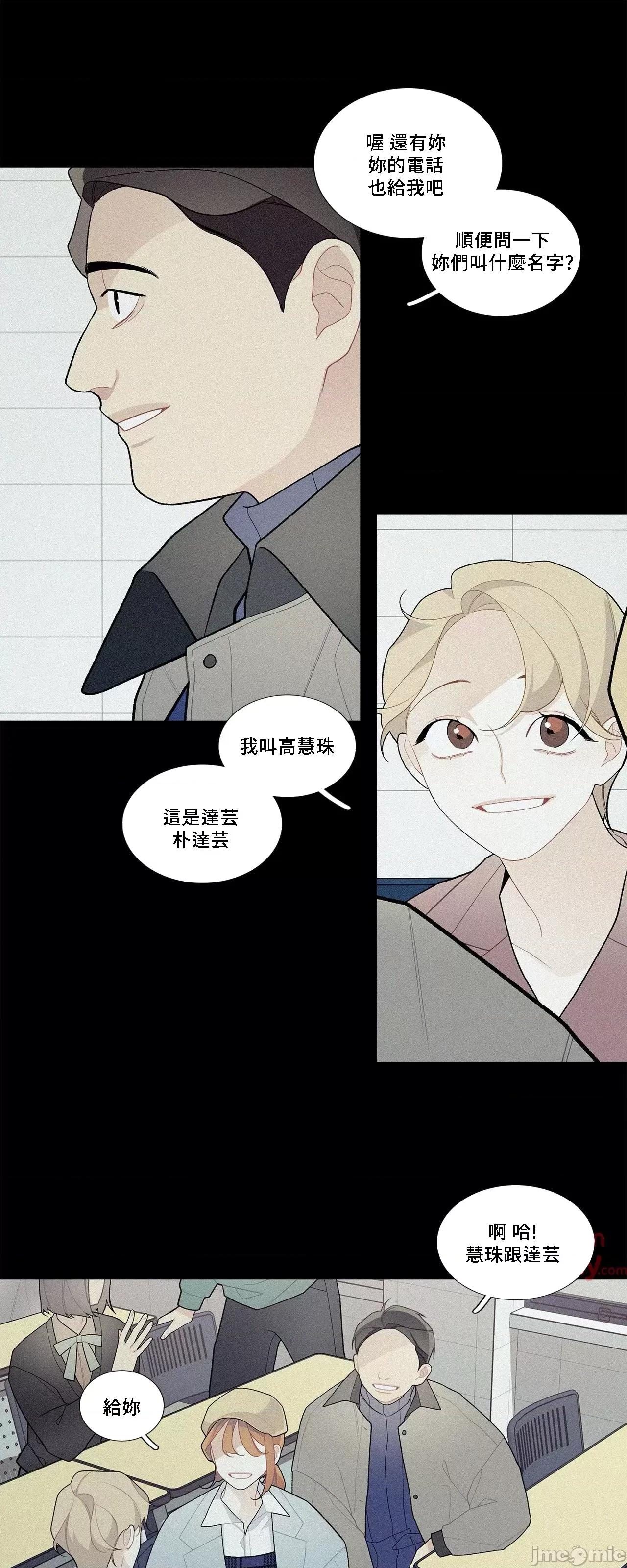 這都什麼事兒啊? 這是怎麼回事 49 第19页