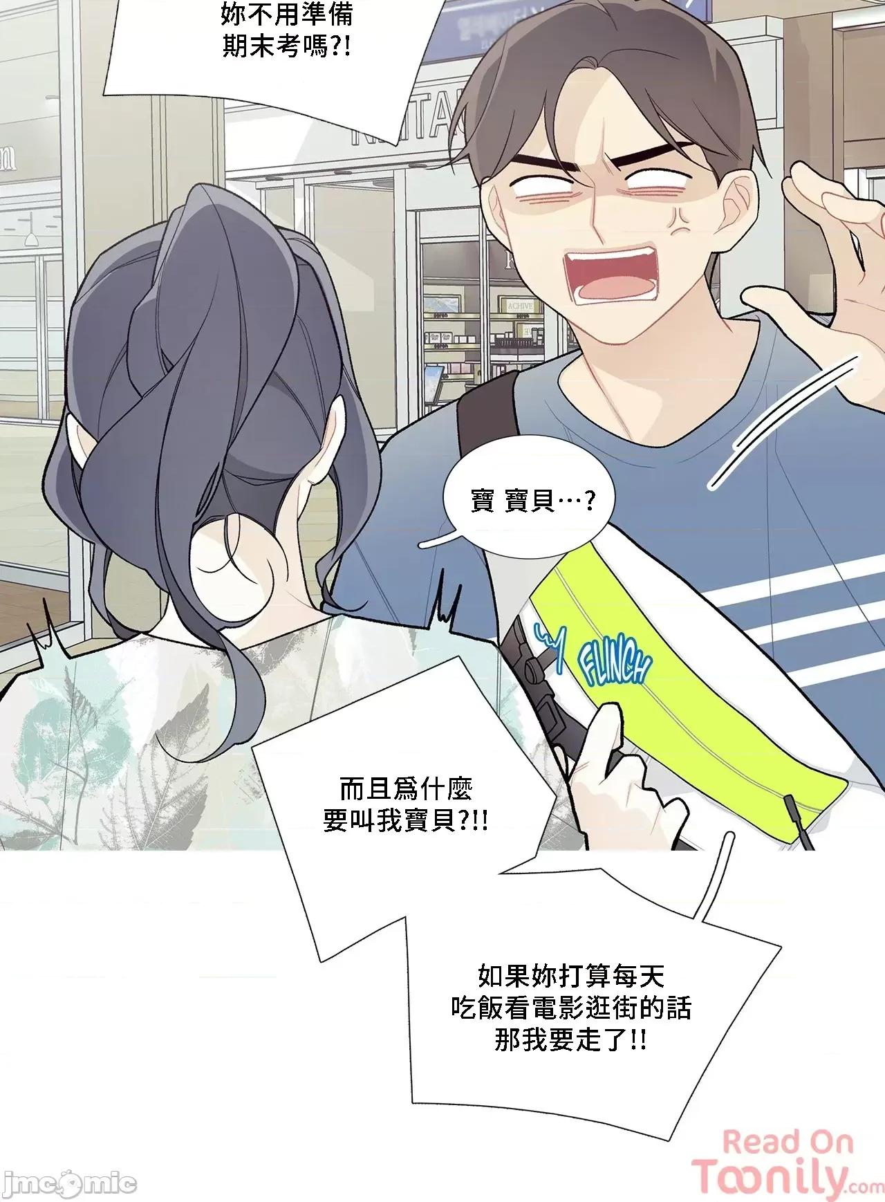 這都什麼事兒啊? 這是怎麼回事050 第10页