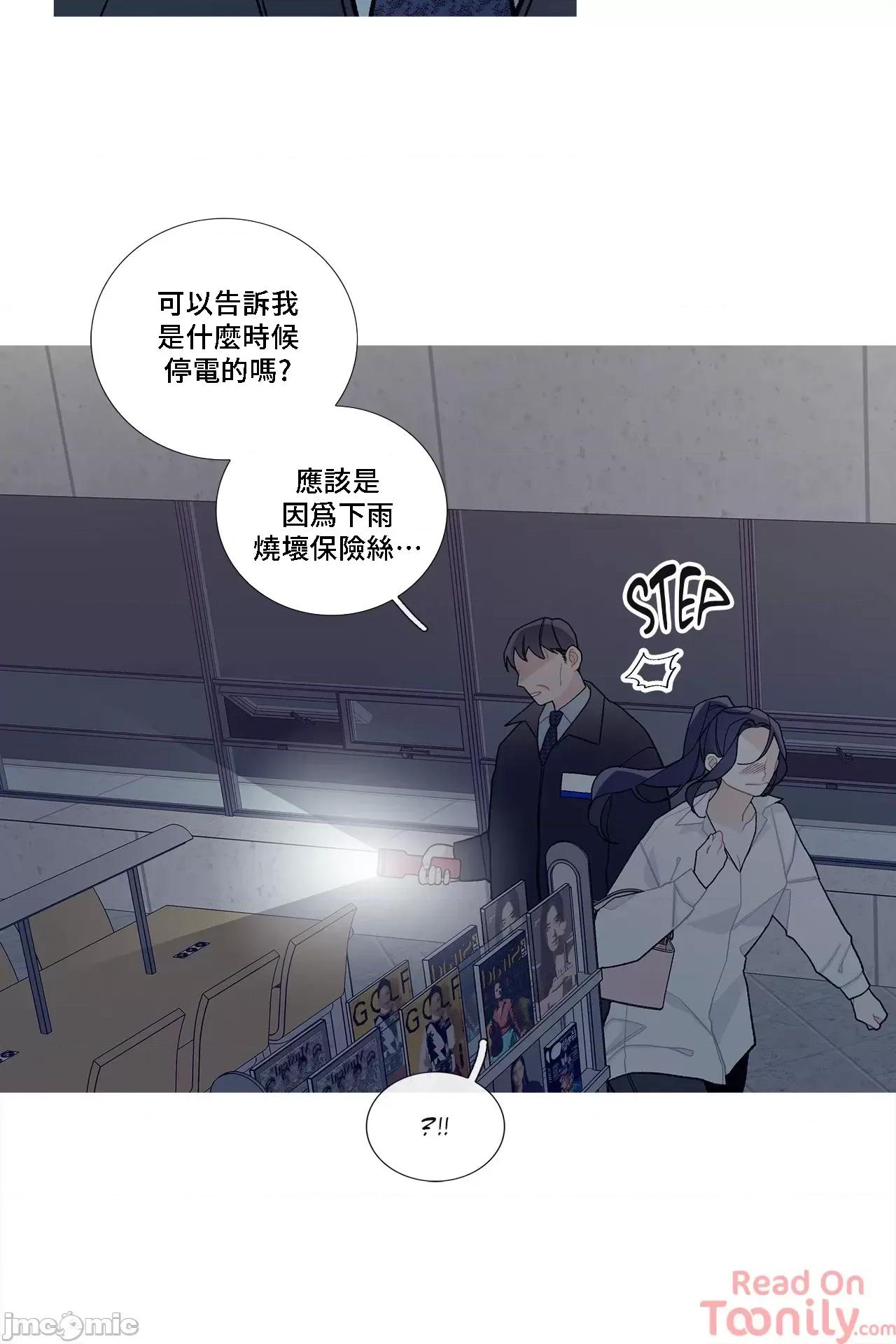 這都什麼事兒啊? 這是怎麼回事 53 第24页