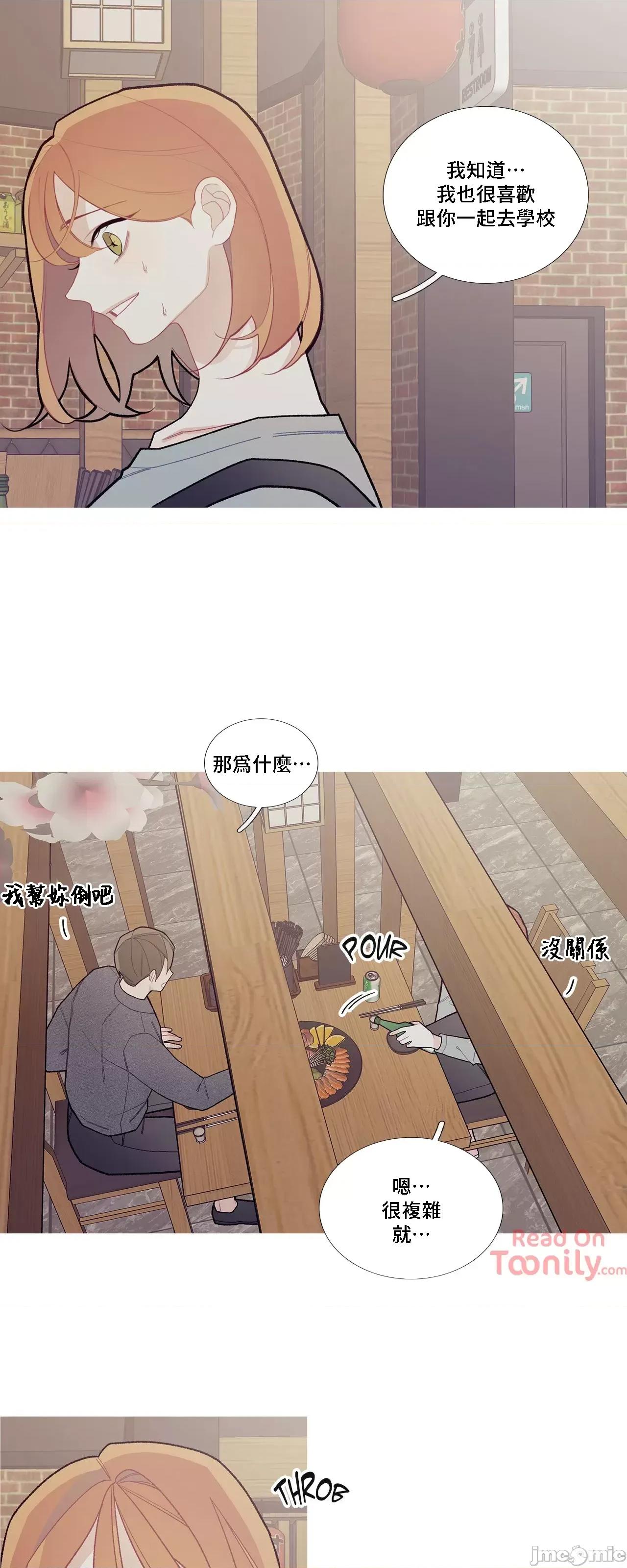 這都什麼事兒啊? 這是怎麼回事054 第7页
