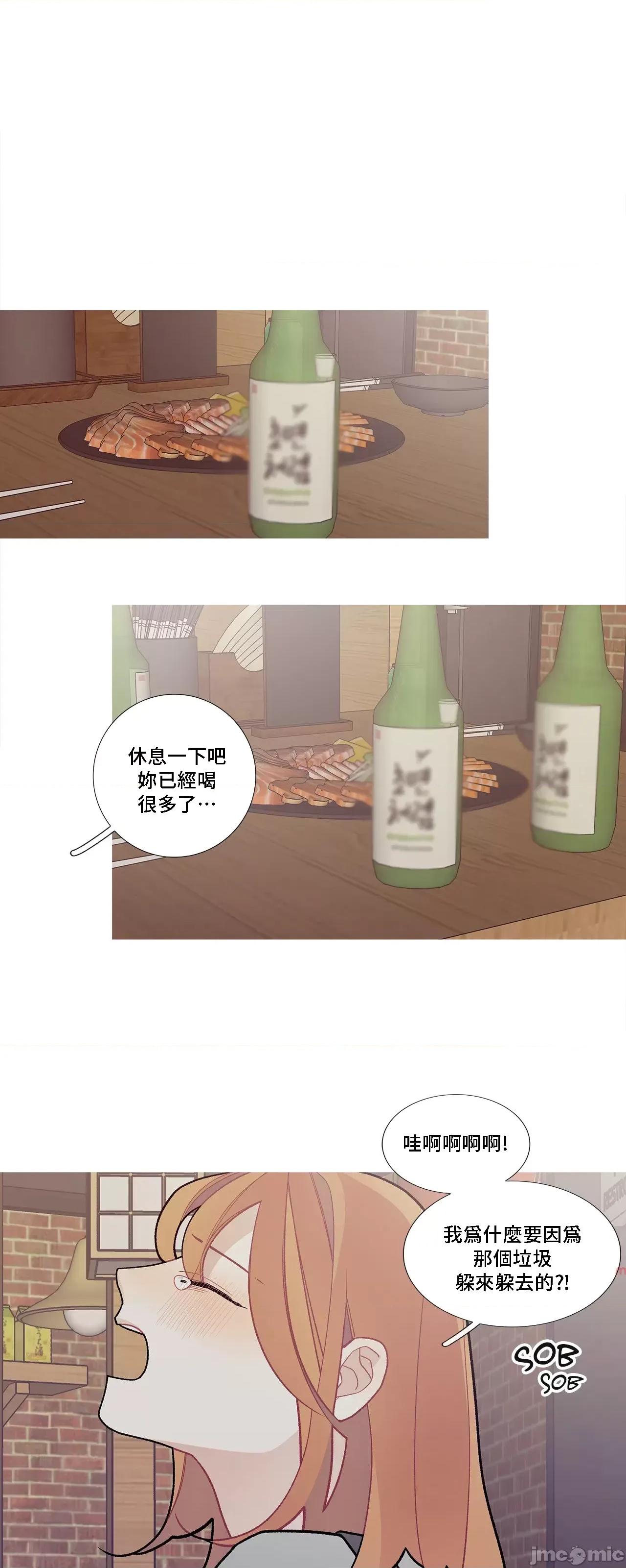 這都什麼事兒啊? 這是怎麼回事054 第11页