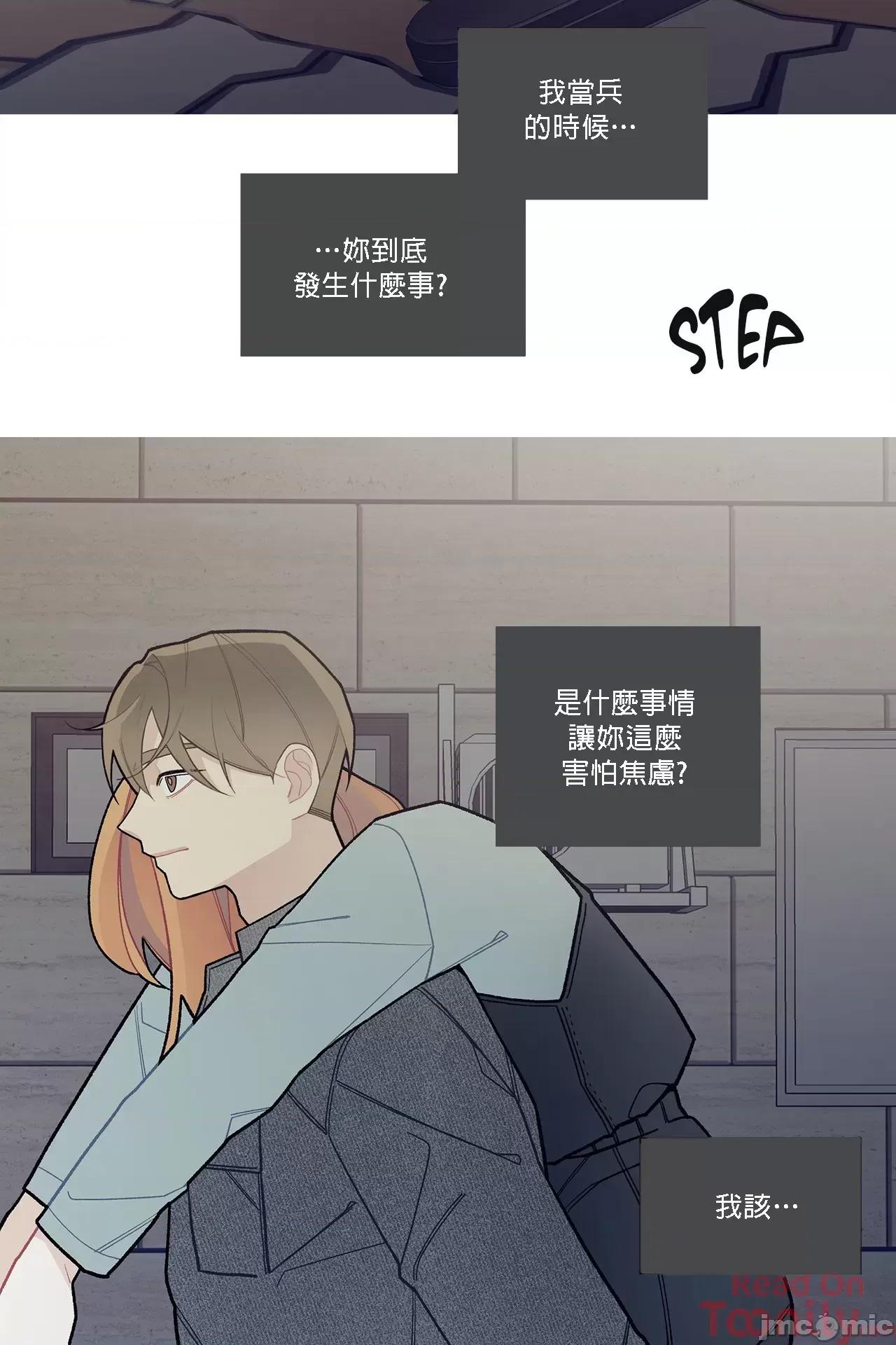 這都什麼事兒啊? 這是怎麼回事054 第16页