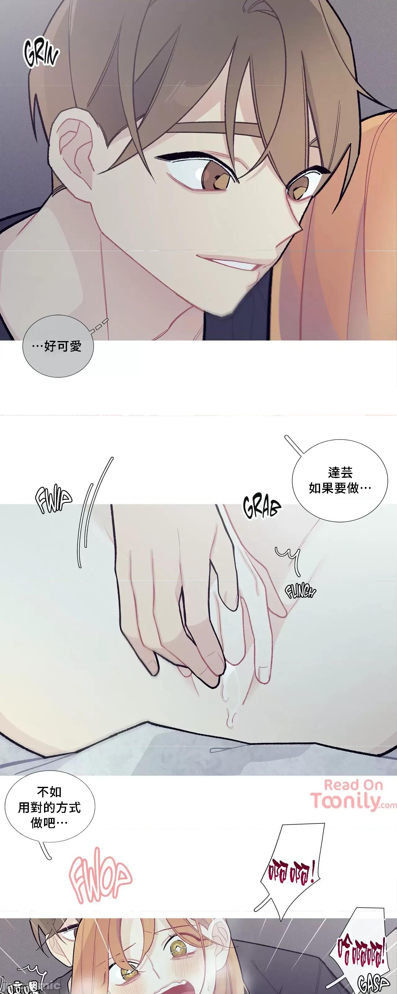 這都什麼事兒啊? 這是怎麼回事056 第29页